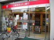 【銀行】 バス 7分竹ノ塚駅すぐに東京三菱UFJ銀行があります。