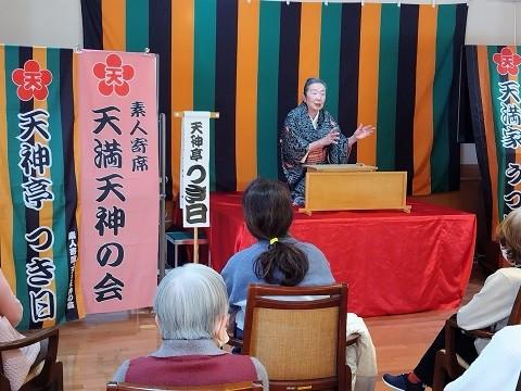 新春！落語の会『笑う顔には福が来る』
