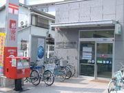 【郵便局】 徒歩 9分
青木駅前周辺には郵便局もあり、なにかと便利