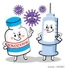 コロナ予防接種について