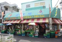 【八百屋】 徒歩 6分
地域密着の八百屋で、野菜や果物を中心に食材を安価で揃えることができます。