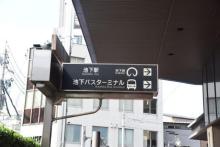 【地下鉄「池下」駅】 徒歩 18分
地下鉄「池下」駅。バスターミナルもあります。