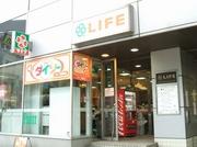 【ライフ】 徒歩 10分駅前には１００円ショップやドラッグストアなどもあり、買物便利です。