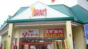【近隣のスーパーマーケット】 徒歩 5分100円ショップ・家電量販店・スーパー・ファミリーレストランが併設。
