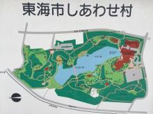 【しあわせ村】 車 10分
東海市の福祉関係の施設が集合。温泉や日本庭園もあります。