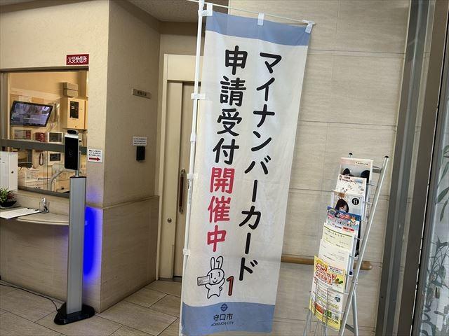 マイナンバーカード出張申請会を行いました♪