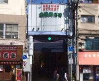 【京阪商店街】 徒歩1分。施設向いにはお買い物に便利な商店街がございます。