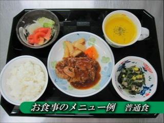 [お食事]お食事例（普通食）