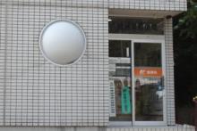 【八幡郵便局】 徒歩 5分
営業時間　（平日）　9：00　～　16：00