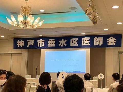 垂水区医師会救急医療連絡会