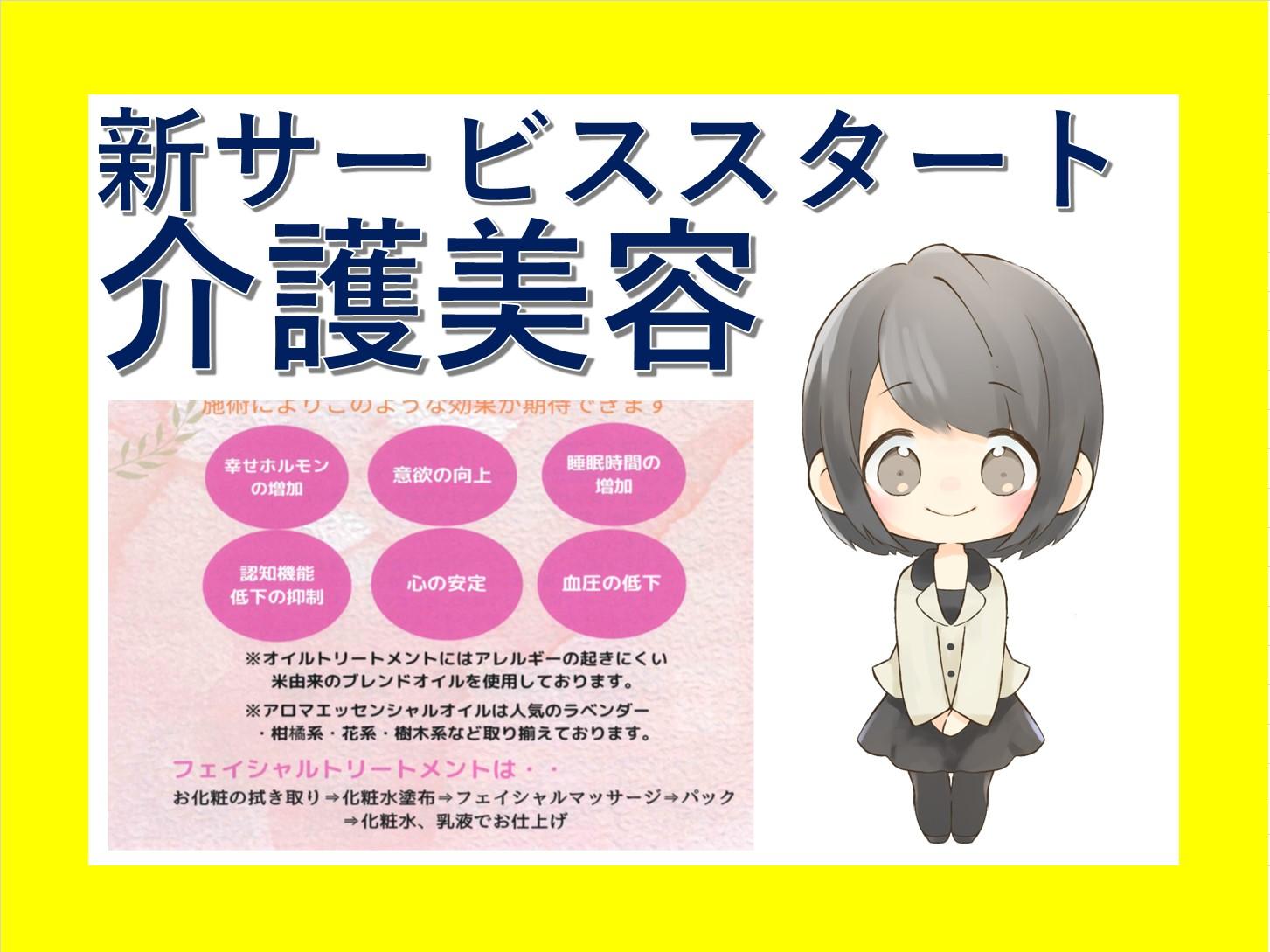 ～日本の四季を彩るイベント【節分】福は内。鬼は外。