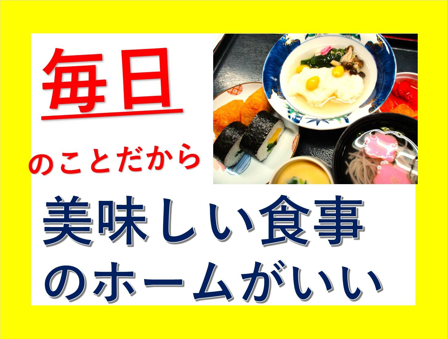 ～日本の四季を彩るイベント【節分】福はうち～