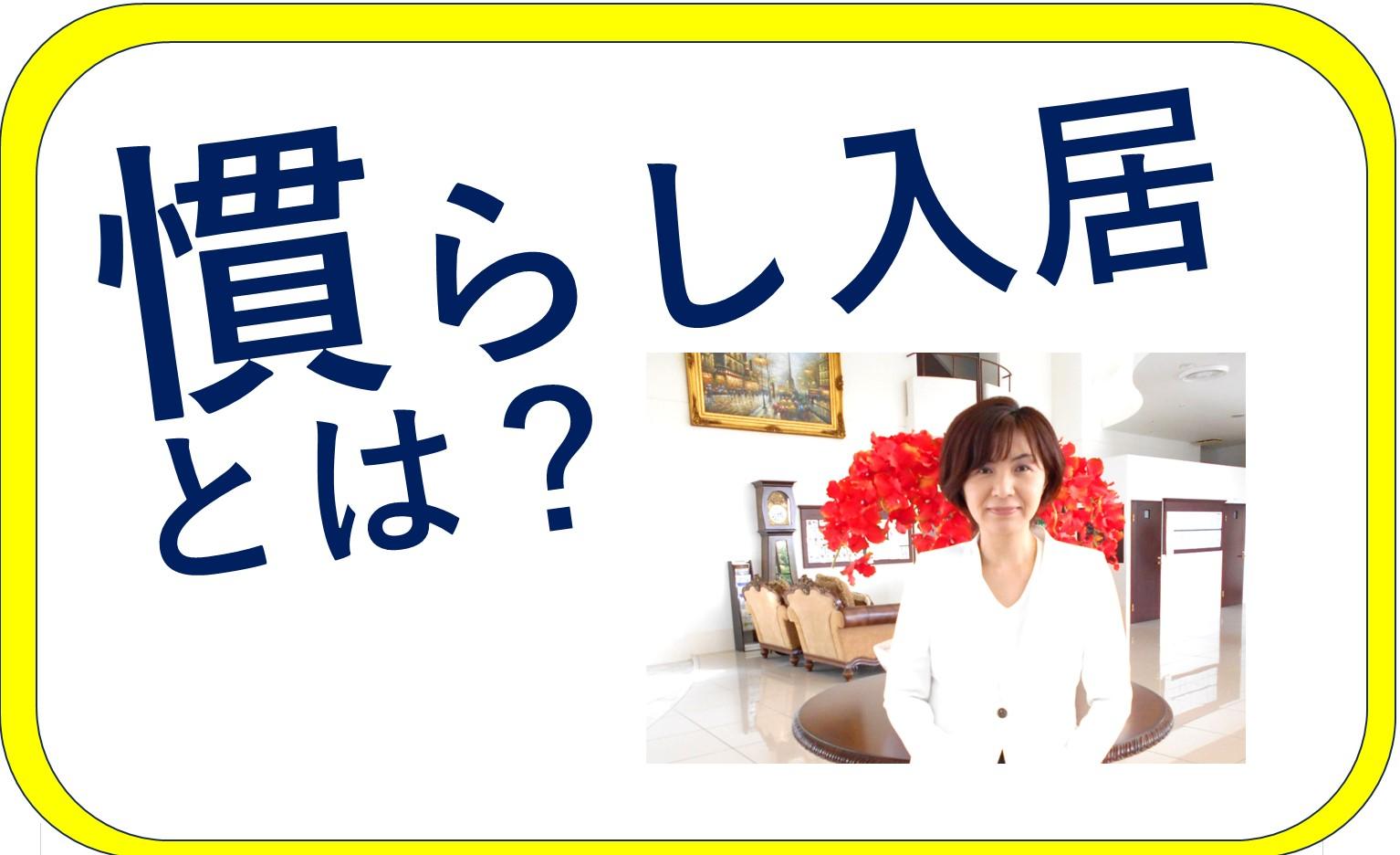 トライアル滞在のご案内～ パールヴィラ太宰府の新たな一歩