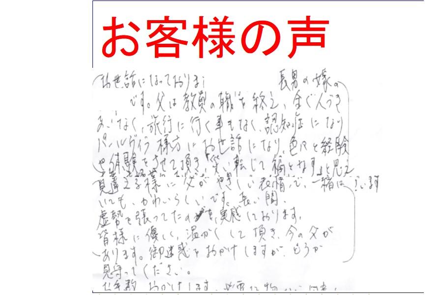 ご家族の声から見るパールヴィラ太宰府の価値とは?