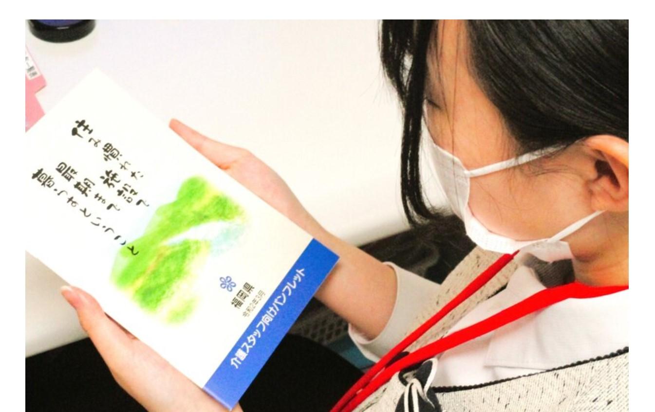 「住み慣れた施設で、穏やかな時をすごすために」