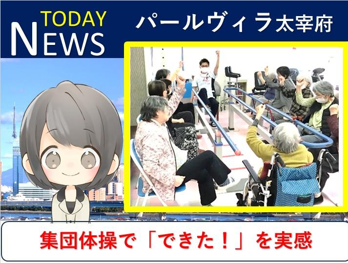 「リハビリがあるから、ここに決めました。」体も心もリフレッシュ!