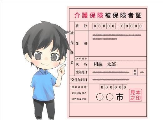 📌 親の介護、そろそろ…と感じたら。 まず知ってほしい「介護保険サービス利用までの流れ」  🔹