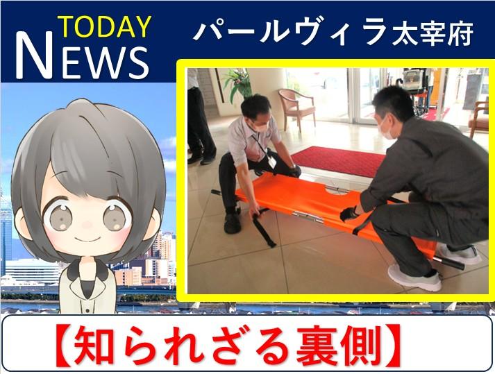 【知られざる裏側】ご入居者様を支える「2つの委員会」の取り組みとは?