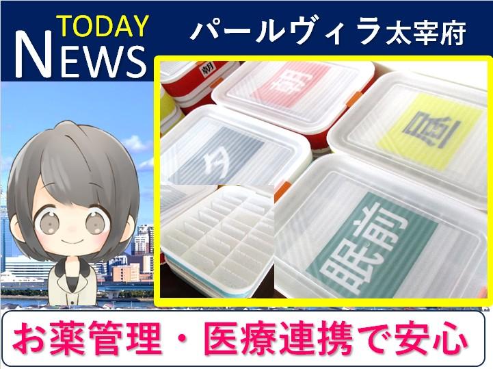 「もしもの時も、いつもの毎日も安心できる場所で暮らしたい」