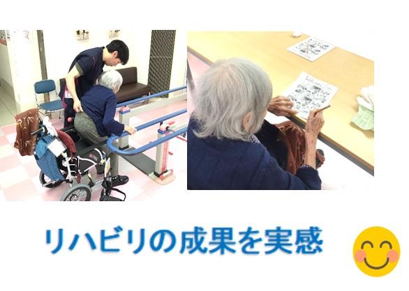 「もう一度、自分の足で立ちたい」100歳目前リハビリ物語