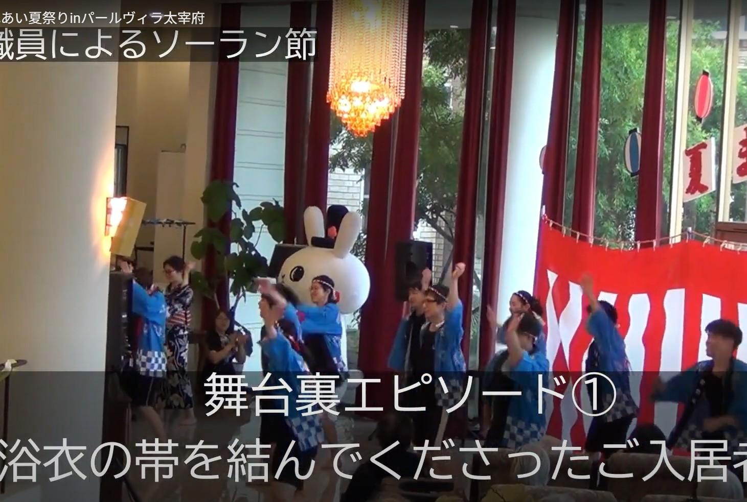 【パールヴィラ太宰府】夏の思い出をもう一度|YouTube映像公開中!