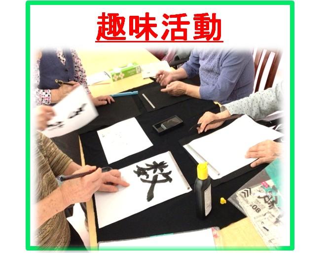 【パールヴィラ太宰府】心が動くから楽しい!デイサービスの趣味活動とは?