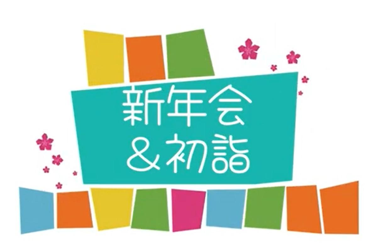 パールヴィラ太宰府～初詣と新年会の様子を、動画でお届けします～