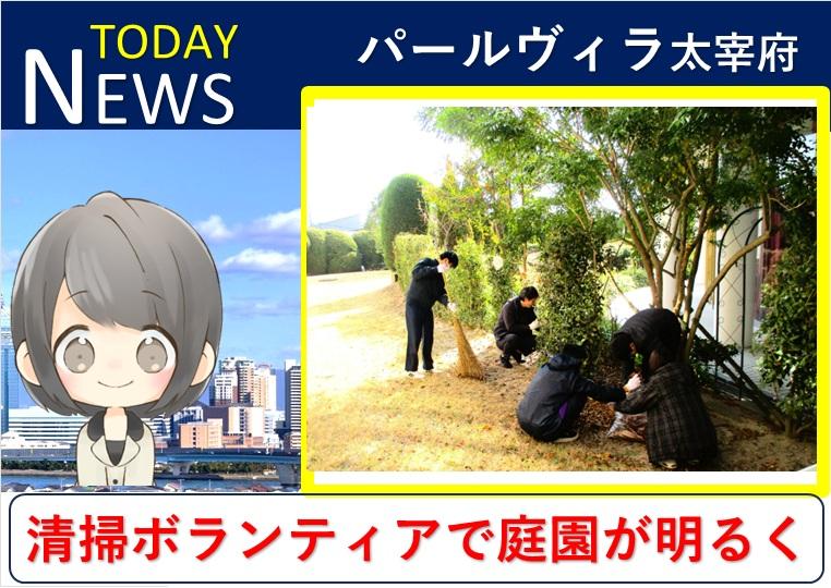 太宰府特別支援学校の皆さまが清掃活動に参加してくださいました!