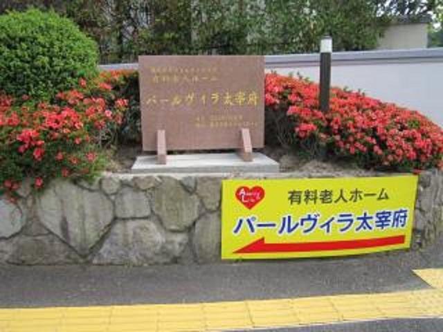 目印の看板は交差点と2か所