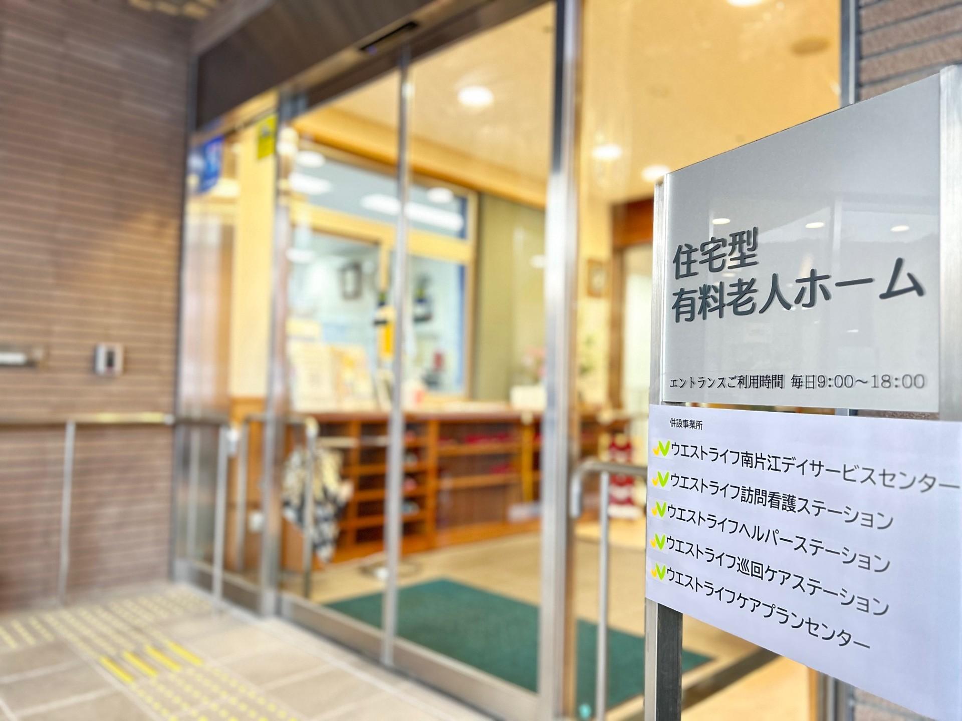 介護保険事業所を併設