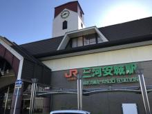 【JR三河安城駅（新幹線）】 徒歩 23分
車で9分。新幹線の乗り場です。