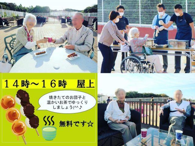 お団子カフェ?　2021年11月