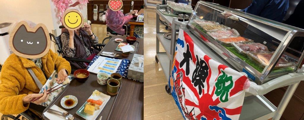 にぎり寿司レク?
