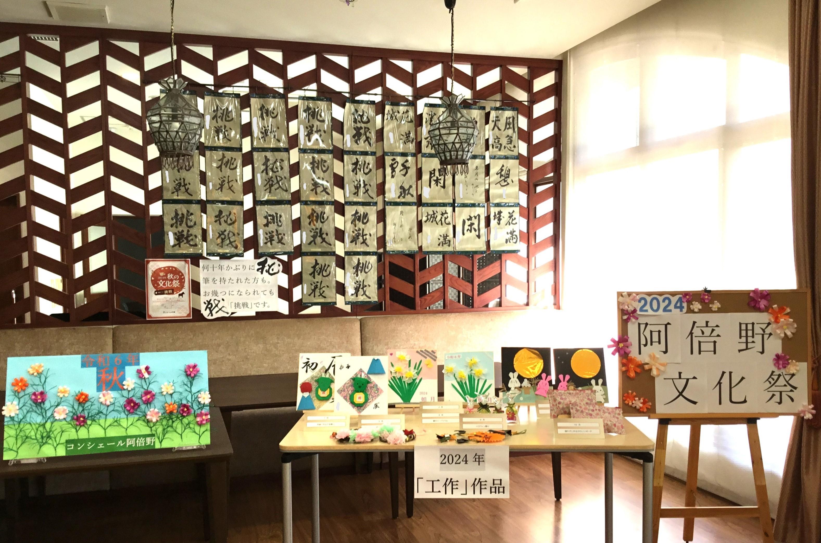 阿倍野文化祭①