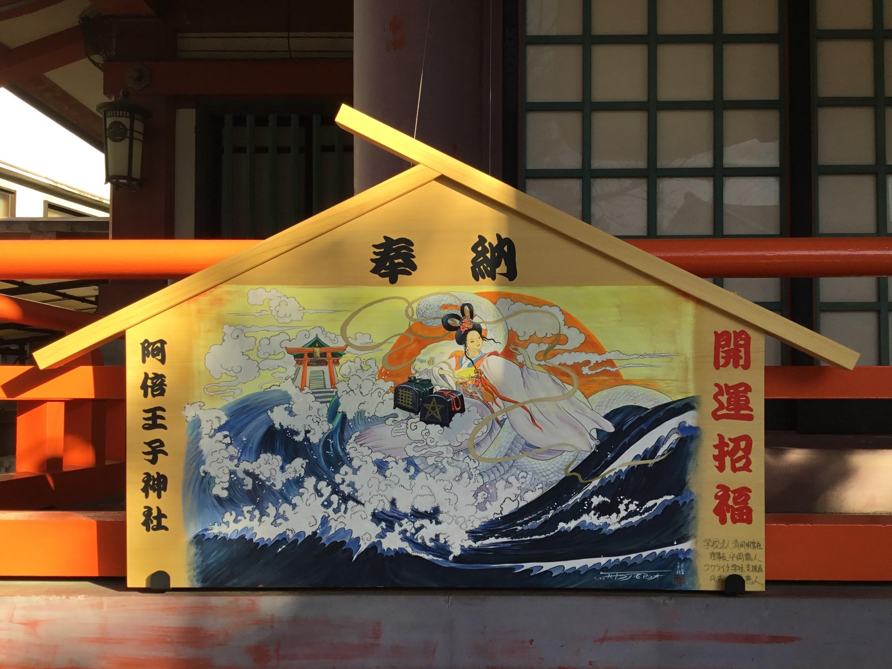 初詣①