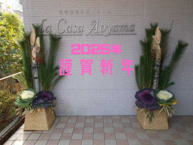 新年あけましておめでとうございます✨🎍