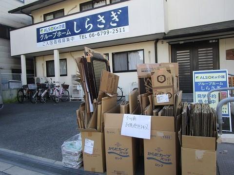 しらさぎ『2月８日玄関前の様子』