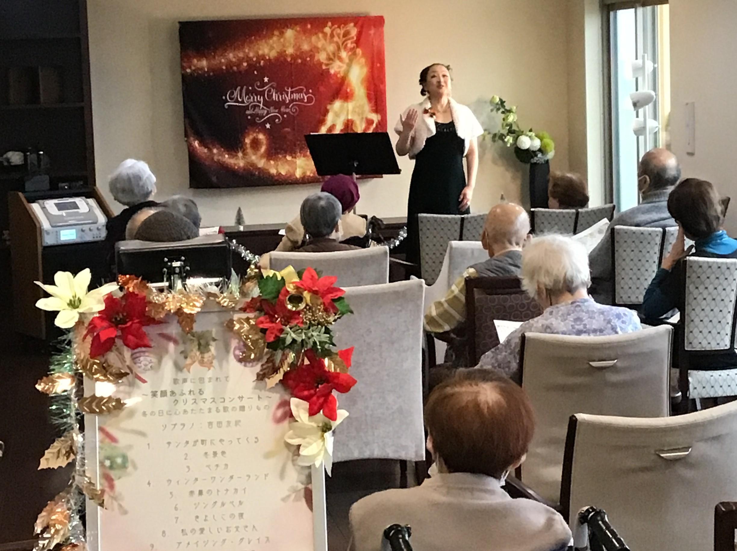 クリスマスコンサート ～コンシェールささしま
