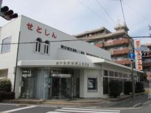 【信用金庫】 徒歩 15分
県内大手の信用金庫