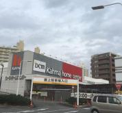 【ホームセンター】 車 5分
地元で有名なホームセンターです。