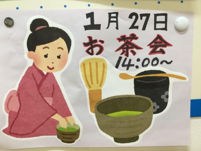 お茶会( ^&omega;^ )①