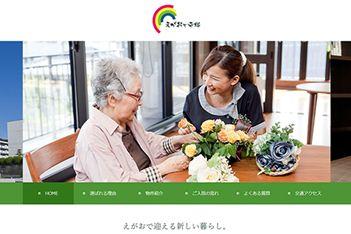 2018.12.26　WEBサイトをリニューアルしました！