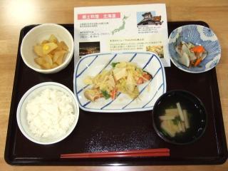 [お食事]郷土料理①北海道
