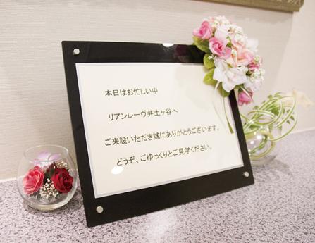 ウェルカムボード