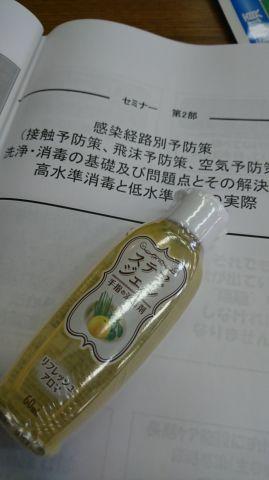 研修~感染対策~