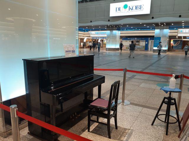 神戸でストリートピアノを弾いてみよう?