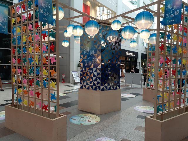 umieセンターストリートで「海風と万華鏡」が展示されている