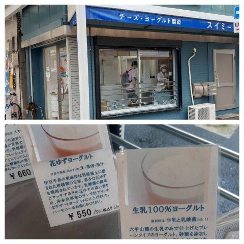 スイミー牛乳店っていうチーズ&amp;ヨーグルトのお店に行ってきた