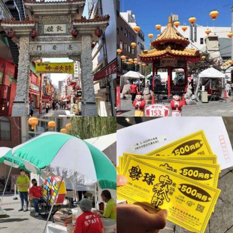 神戸 南京町の「中秋節」に行ってきた?