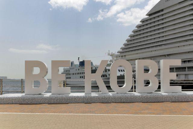 『BE KOBE』という モニュメントオブジェをみてきた♪